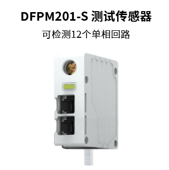 DFPM201直流多回路电表